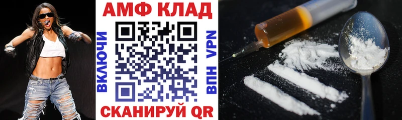 Amphetamine Premium Шадринск