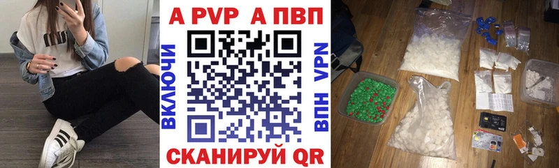 гидра ТОР  Шадринск  Альфа ПВП VHQ 