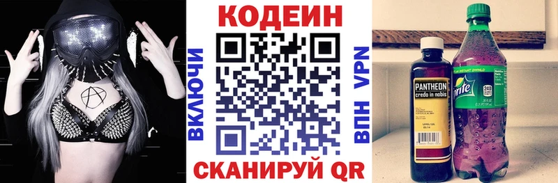 Кодеиновый сироп Lean Purple Drank  Шадринск 