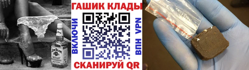блэк спрут зеркало  купить наркотики цена  Шадринск  ГАШИШ hashish 