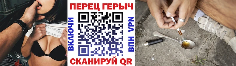 Героин хмурый  Шадринск 