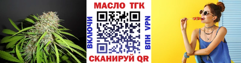 ТГК THC oil  Шадринск 